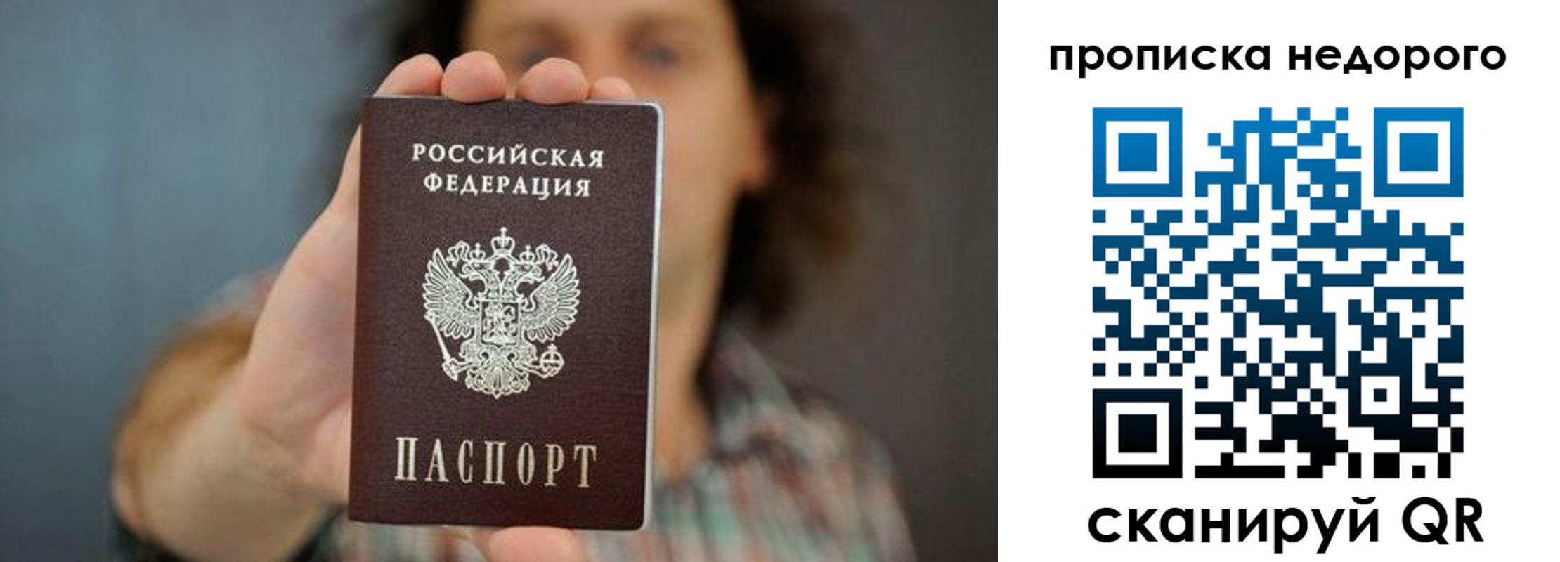 временная регистрация надежно в Новосибирской области