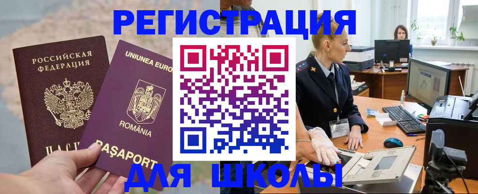 прописка для кредита в Новосибирской области