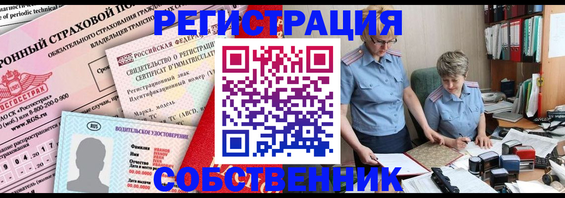 временная регистрация для всех в Новосибирской области