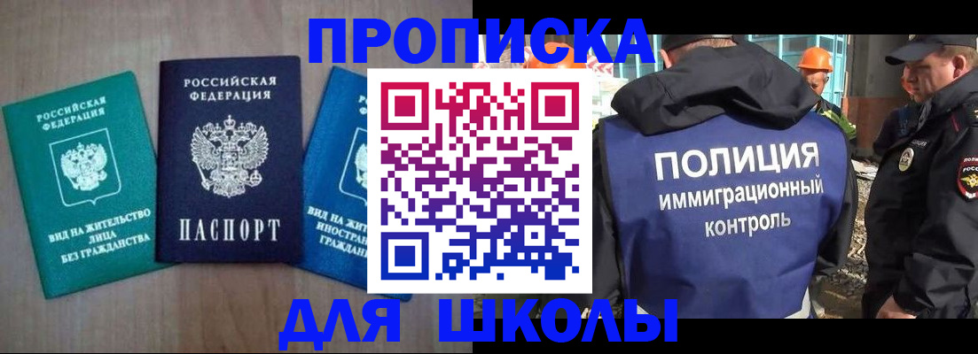 прописка иностранных граждан в Новосибирской области
