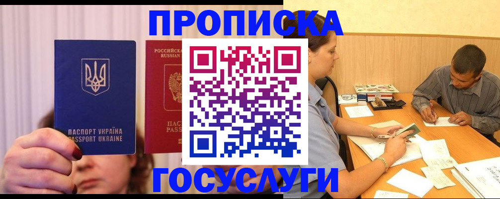 временная регистрация госуслуги в Новосибирской области