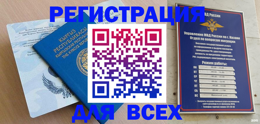 прописка для военкомата в Новосибирской области