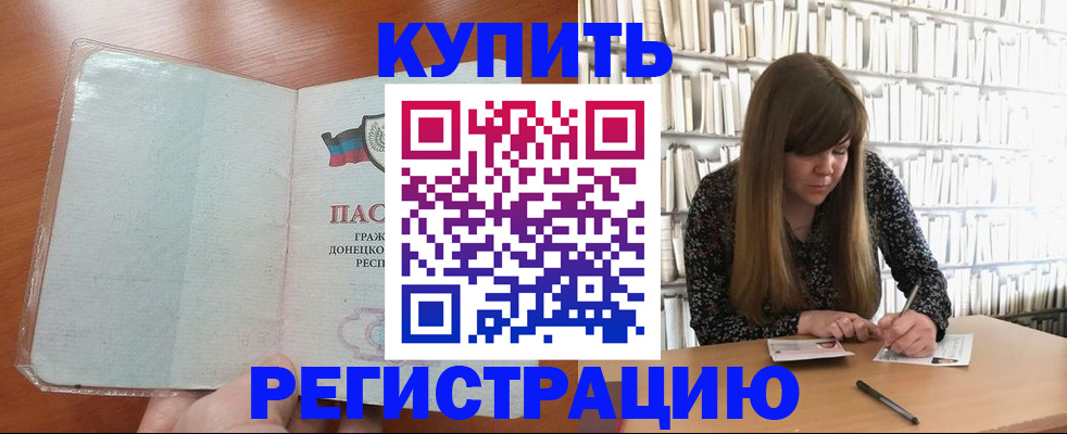прописка для школы в Новосибирской области