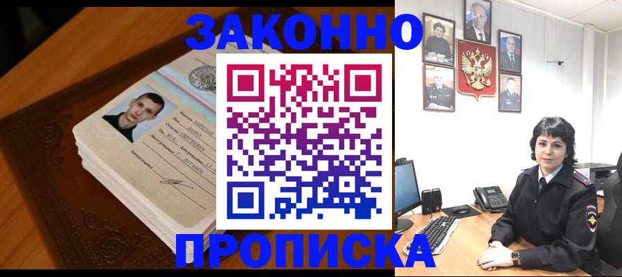 временная регистрация поиск в Новосибирской области