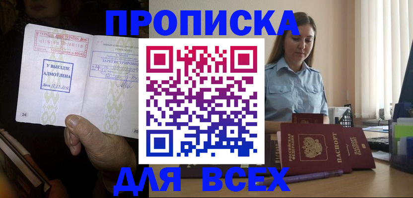 временная регистрация госуслуги в Новосибирской области