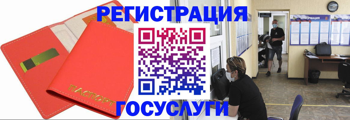 временная регистрация собственник в Новосибирской области